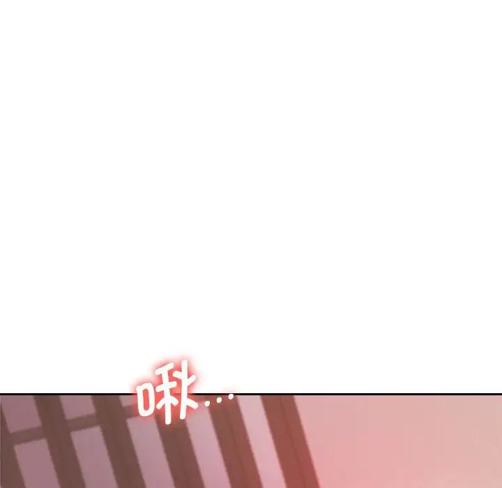 《老師的課外教學》漫画 第23話