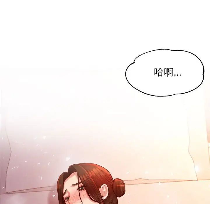 《老師的課外教學》漫画 第23話