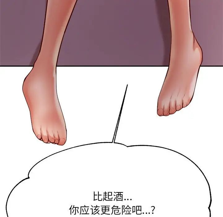 《老師的課外教學》漫画 第23話
