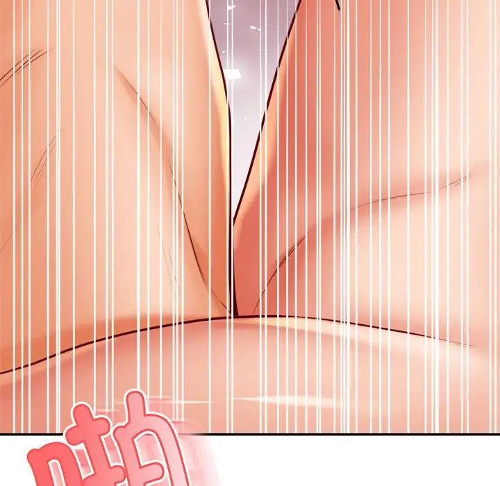 《老師的課外教學》漫画 第23話