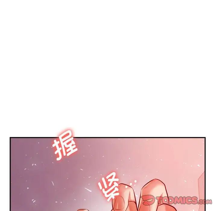 《老師的課外教學》漫画 第23話