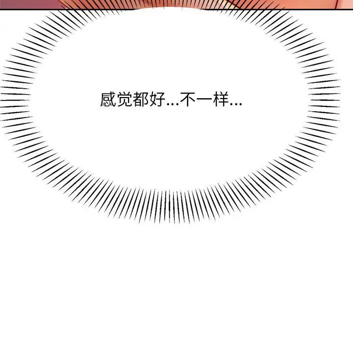 《老師的課外教學》漫画 第23話