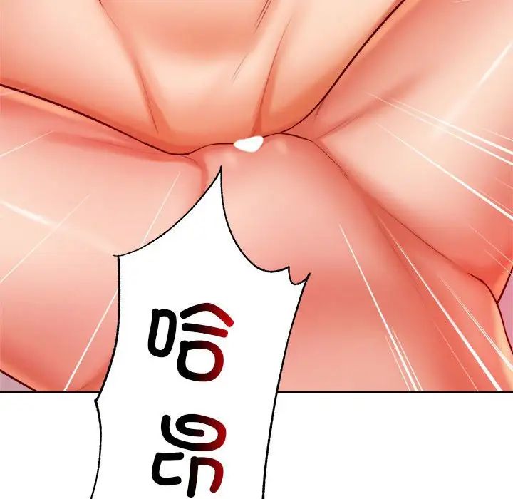 《老師的課外教學》漫画 第23話