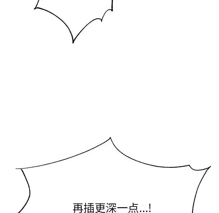 《老師的課外教學》漫画 第23話