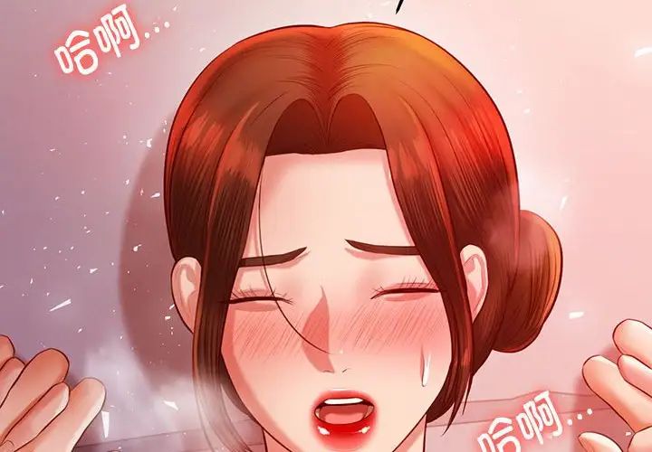 《老師的課外教學》漫画 第24話