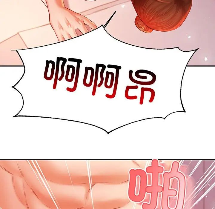 《老師的課外教學》漫画 第24話