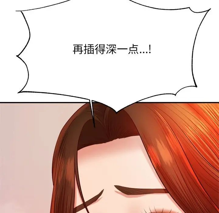 《老師的課外教學》漫画 第24話