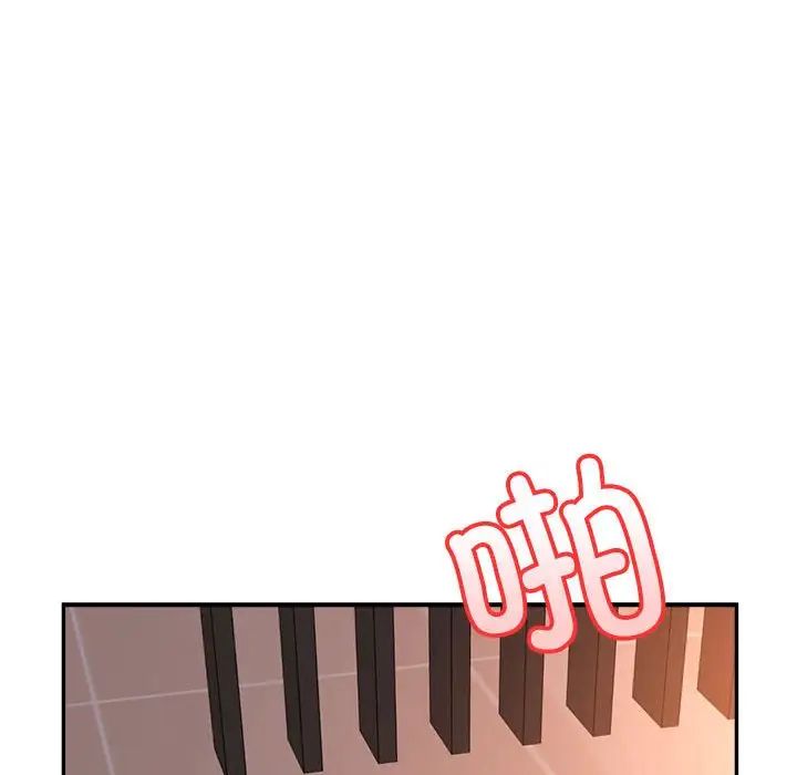 《老師的課外教學》漫画 第24話
