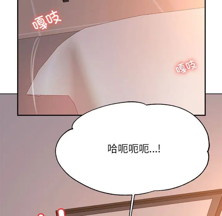 《老師的課外教學》漫画 第24話