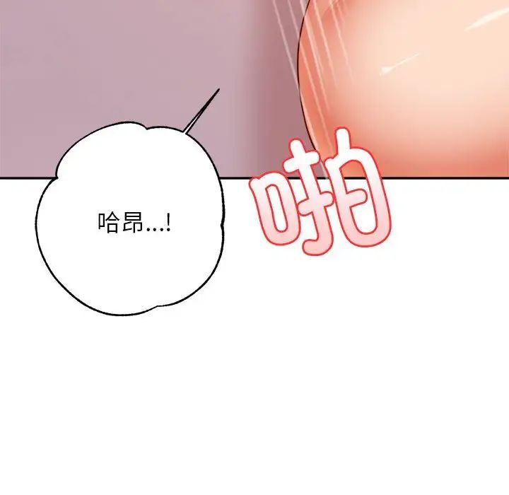 《老師的課外教學》漫画 第24話