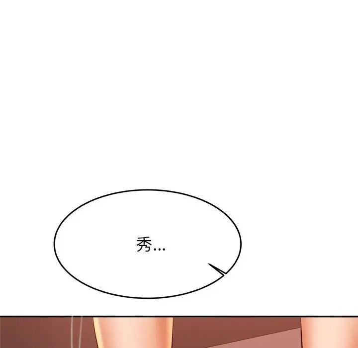 《老師的課外教學》漫画 第24話