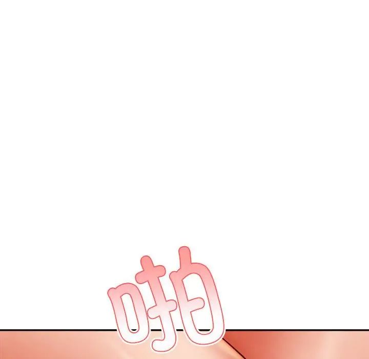 《老師的課外教學》漫画 第24話