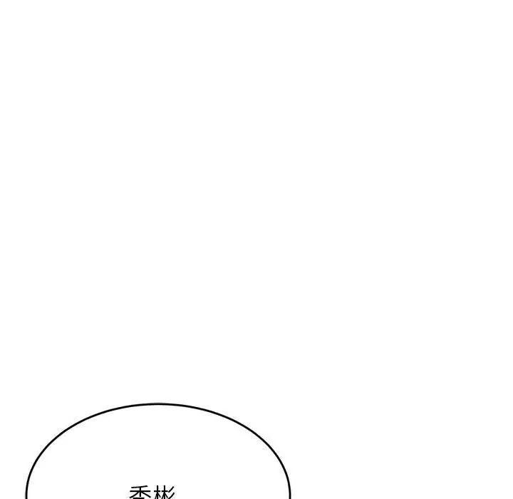 《老師的課外教學》漫画 第24話