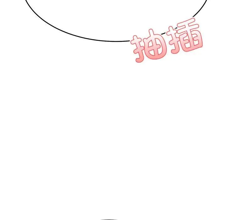 《老師的課外教學》漫画 第24話