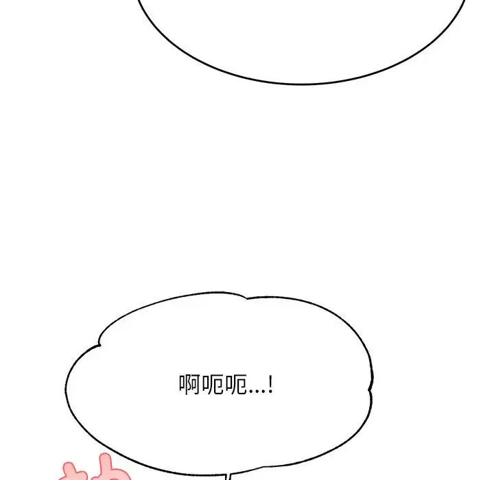 《老師的課外教學》漫画 第24話