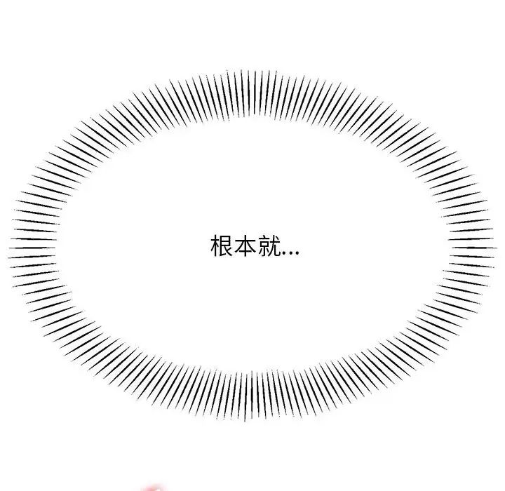 《老師的課外教學》漫画 第24話