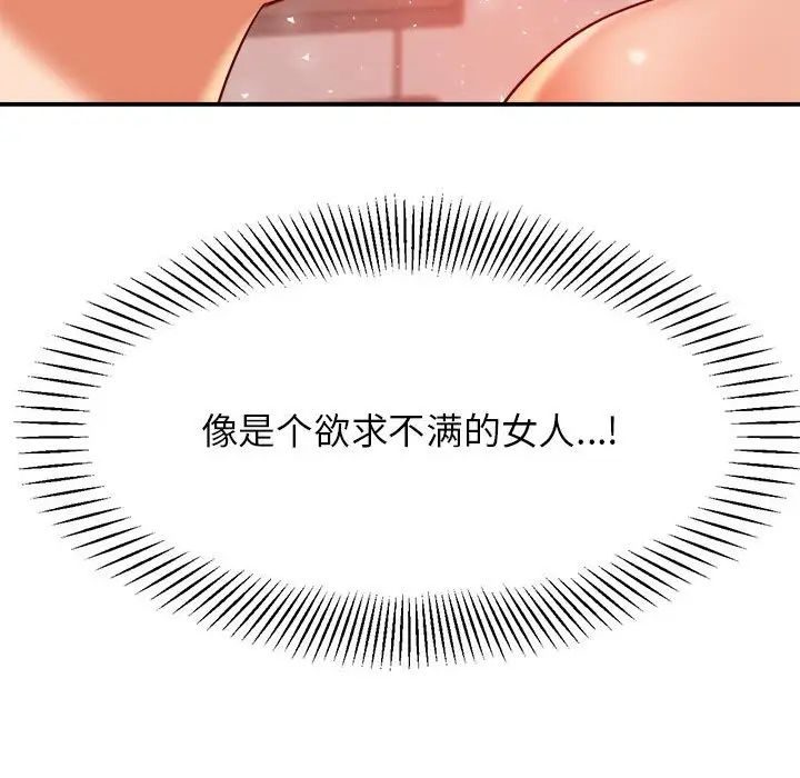 《老師的課外教學》漫画 第24話