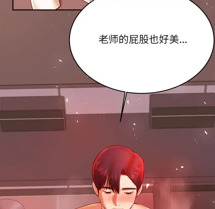 《老師的課外教學》漫画 第24話