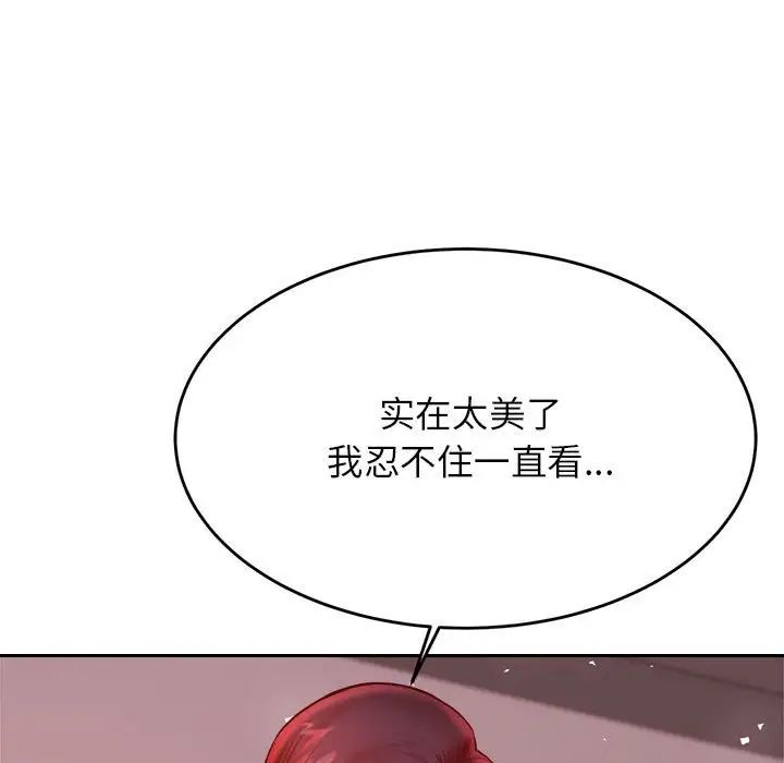 《老師的課外教學》漫画 第24話