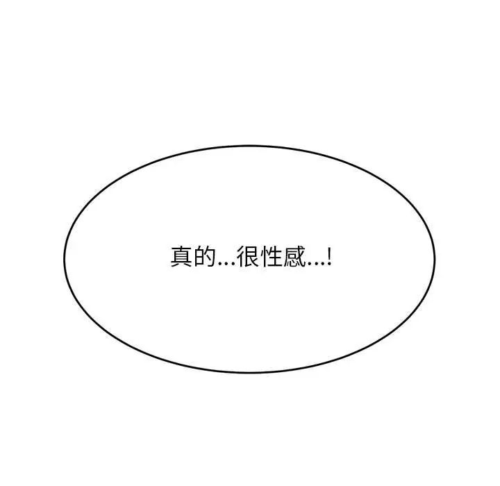 《老師的課外教學》漫画 第24話