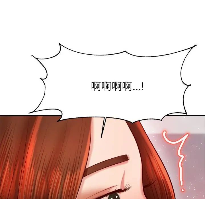 《老師的課外教學》漫画 第24話
