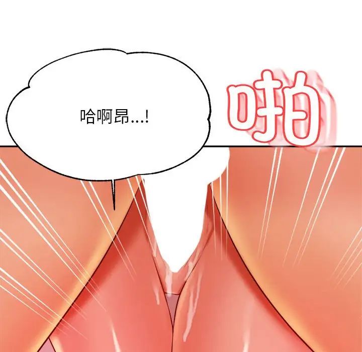 《老師的課外教學》漫画 第24話