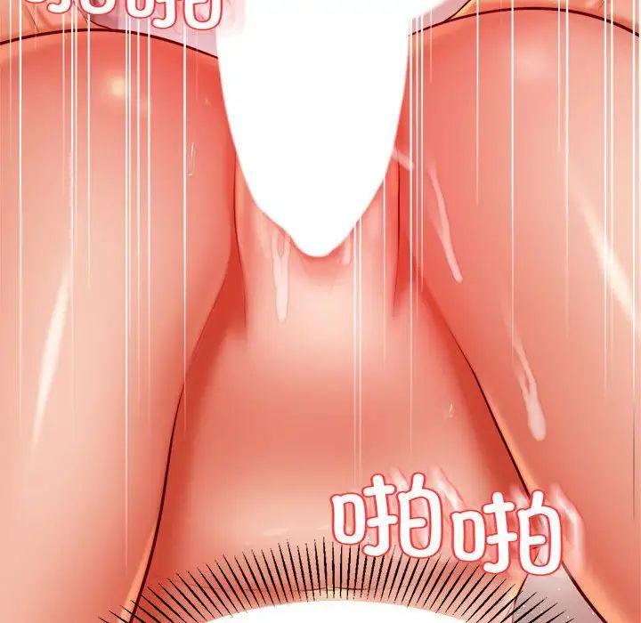 《老師的課外教學》漫画 第24話
