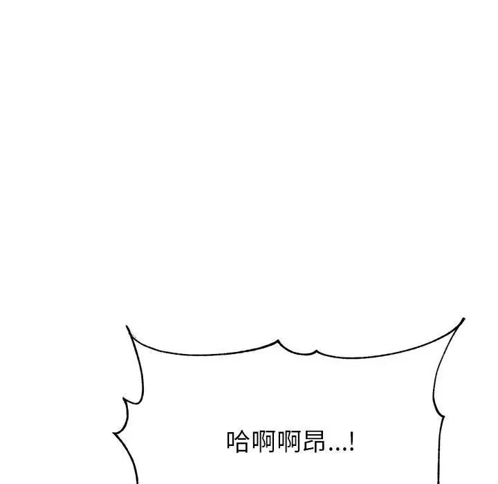 《老師的課外教學》漫画 第24話