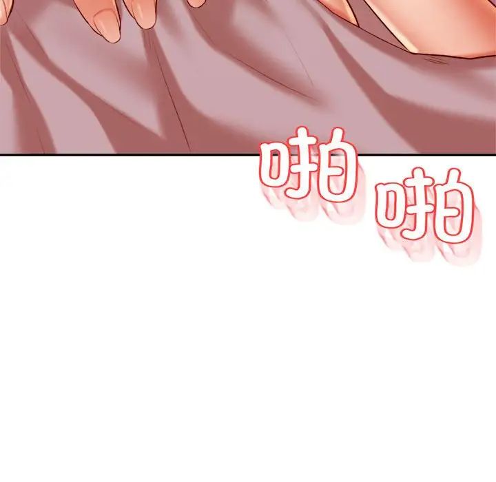 《老師的課外教學》漫画 第24話