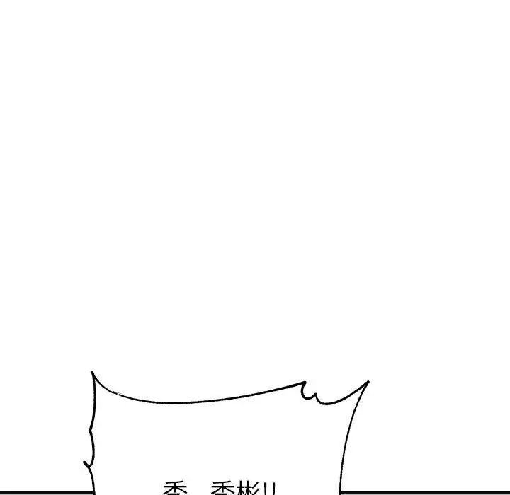 《老師的課外教學》漫画 第24話