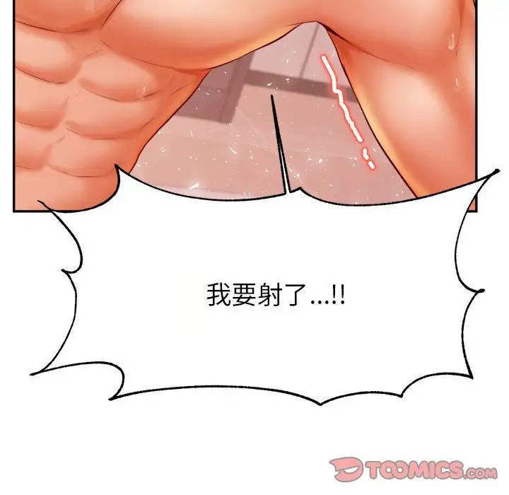 《老師的課外教學》漫画 第24話