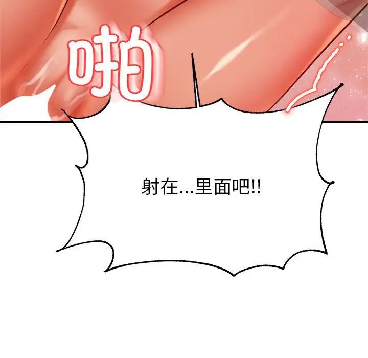 《老師的課外教學》漫画 第24話
