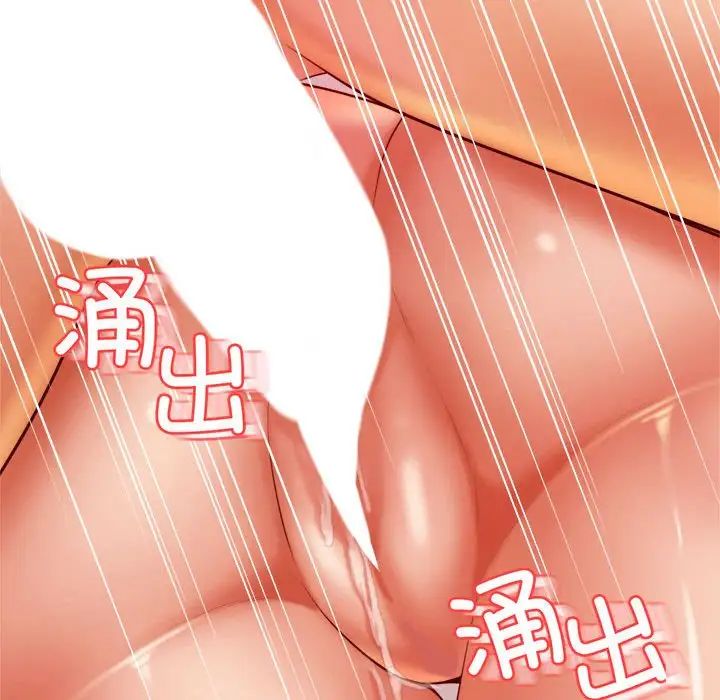 《老師的課外教學》漫画 第24話