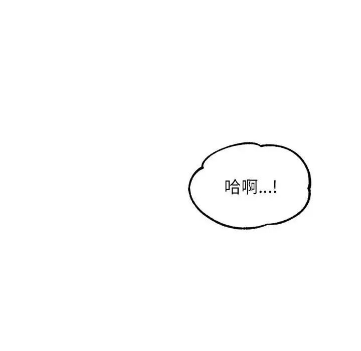 《老師的課外教學》漫画 第24話