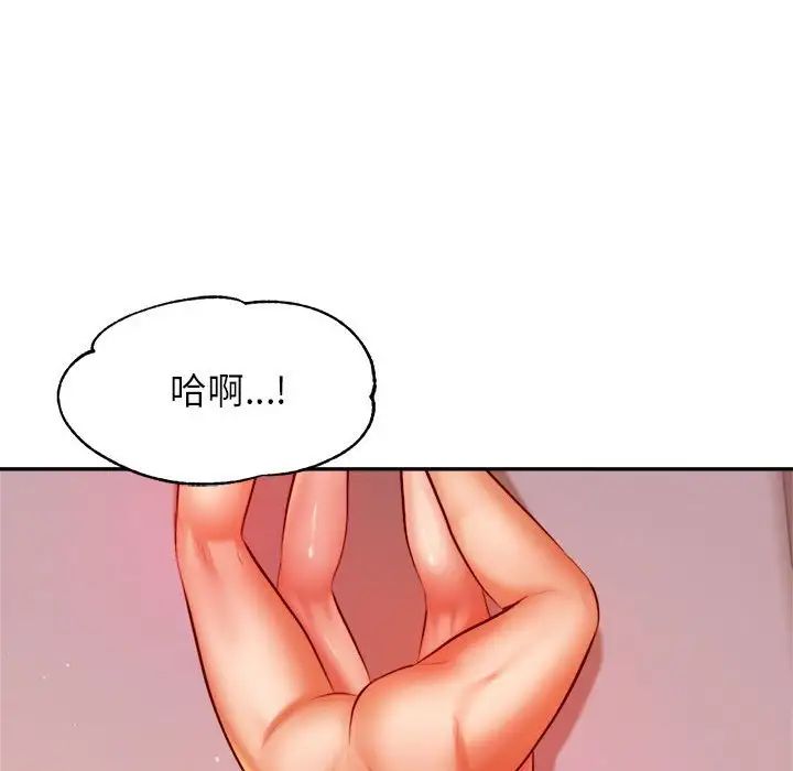 《老師的課外教學》漫画 第24話