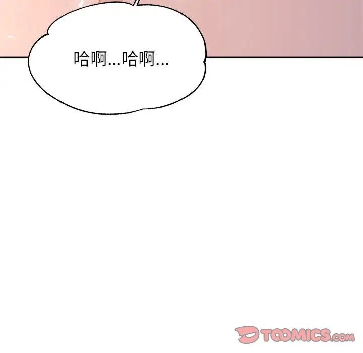 《老師的課外教學》漫画 第24話