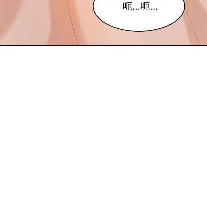 《老師的課外教學》漫画 第24話