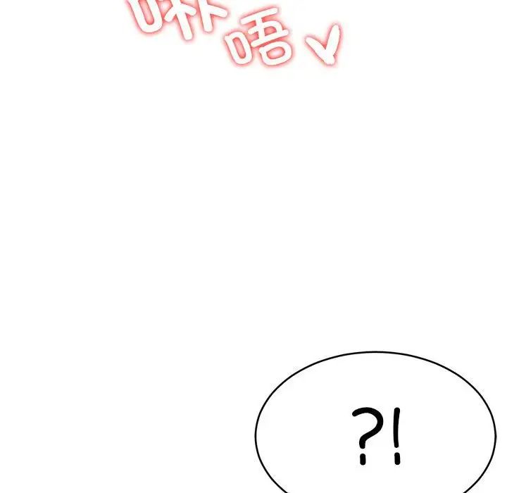 《老師的課外教學》漫画 第24話