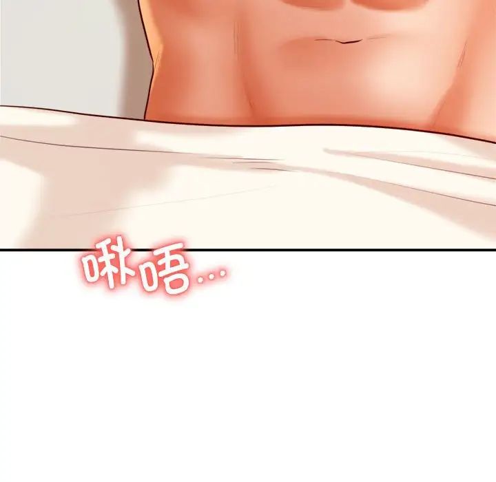 《老師的課外教學》漫画 第24話