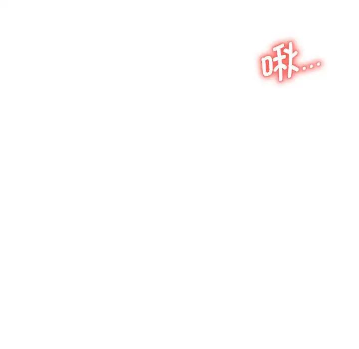 《老師的課外教學》漫画 第24話