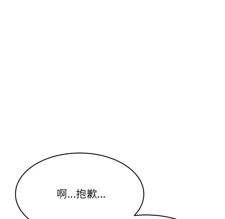 《老師的課外教學》漫画 第24話