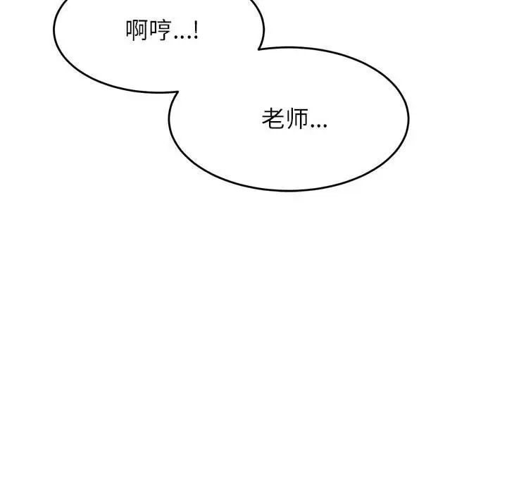 《老師的課外教學》漫画 第24話