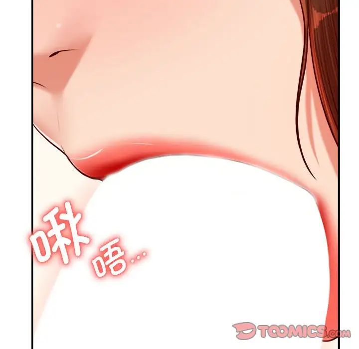 《老師的課外教學》漫画 第24話