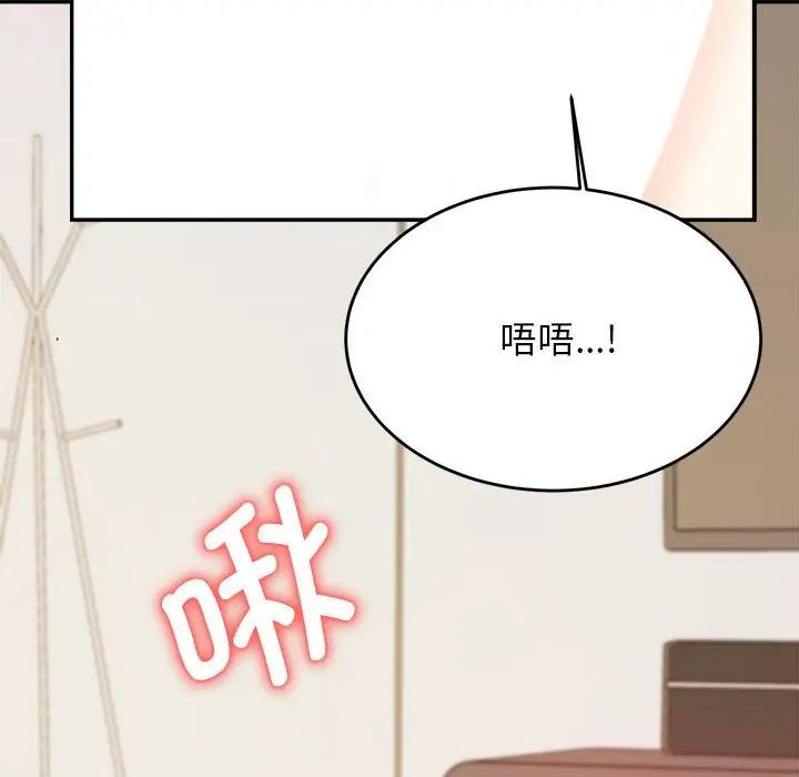 《老師的課外教學》漫画 第24話