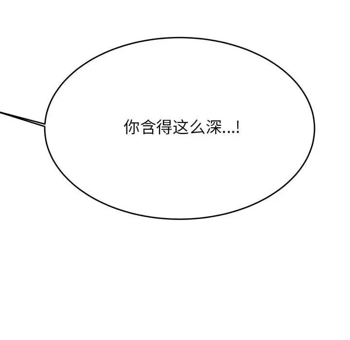 《老師的課外教學》漫画 第24話