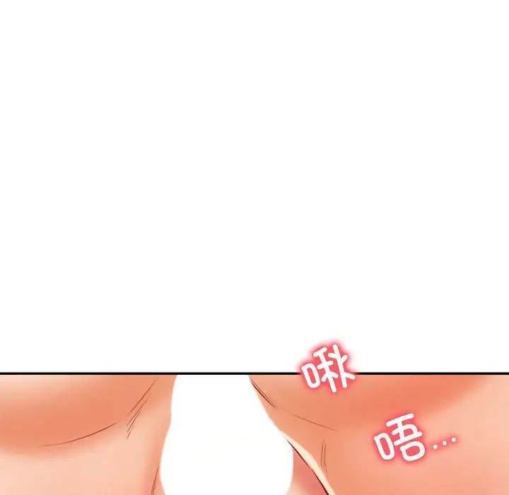 《老師的課外教學》漫画 第24話