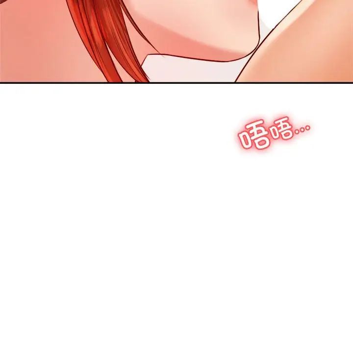 《老師的課外教學》漫画 第24話