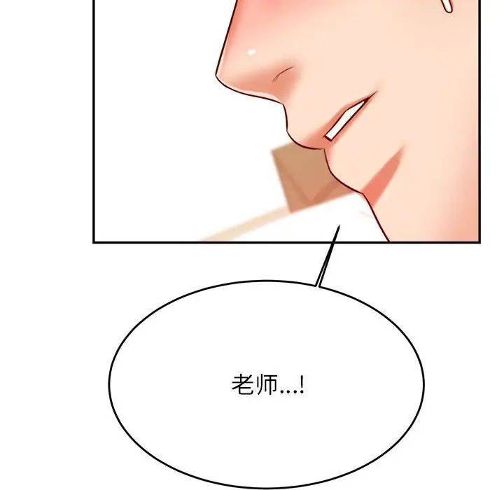 《老師的課外教學》漫画 第24話