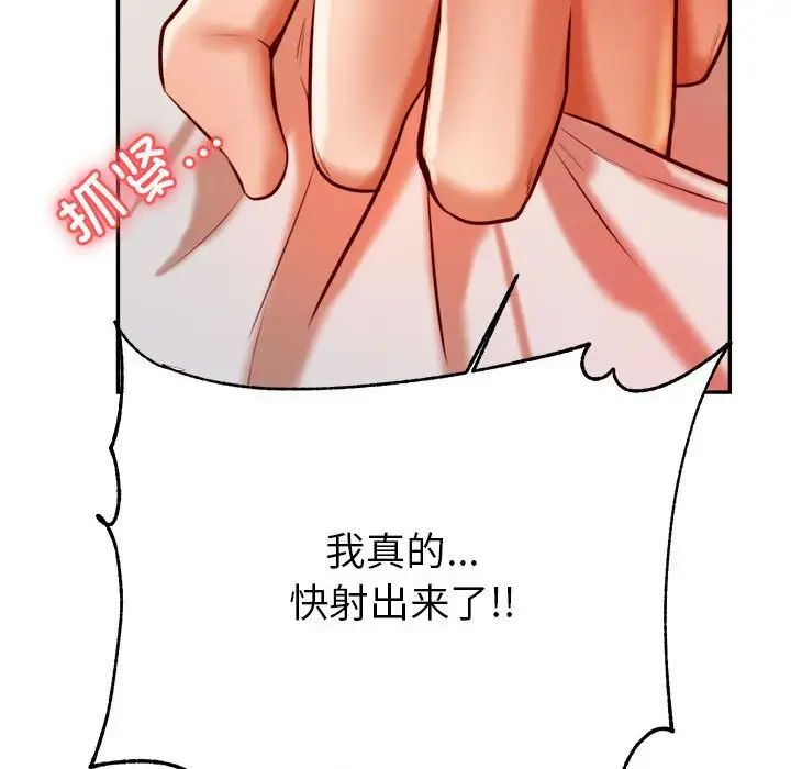 《老師的課外教學》漫画 第24話