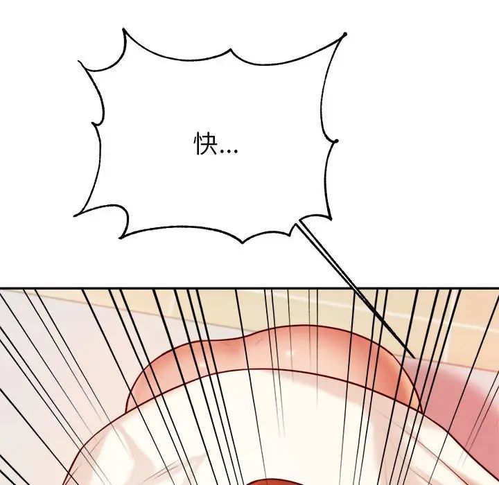 《老師的課外教學》漫画 第24話